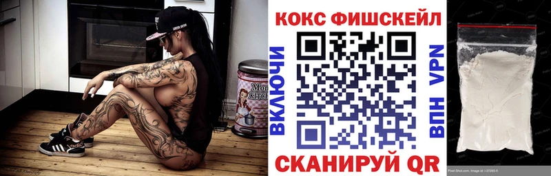 КОКАИН Fish Scale  MEGA вход  Облучье 
