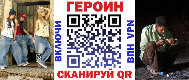 ГЕРОИН Heroin  Облучье 