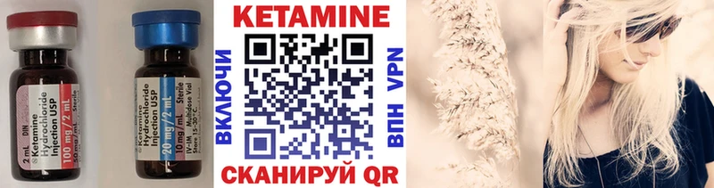 КЕТАМИН VHQ  купить  сайты  Облучье 