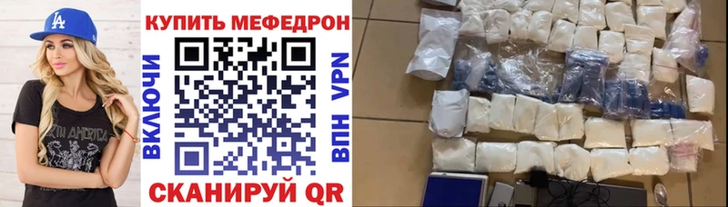 цена наркотик  МЕГА ссылки  Меф VHQ  Облучье 