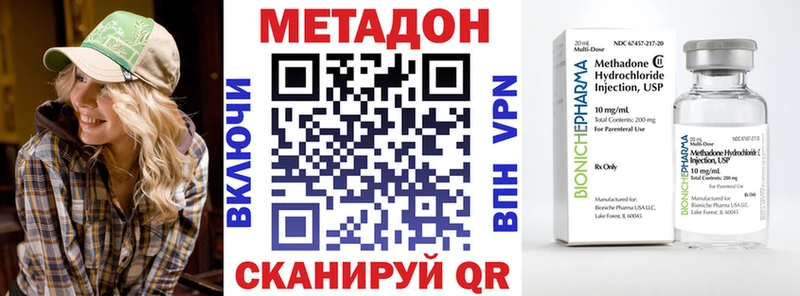 Метадон кристалл  Облучье 
